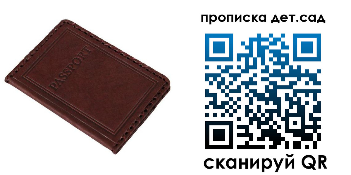 прописка иностранных граждан в Ахтубинске
