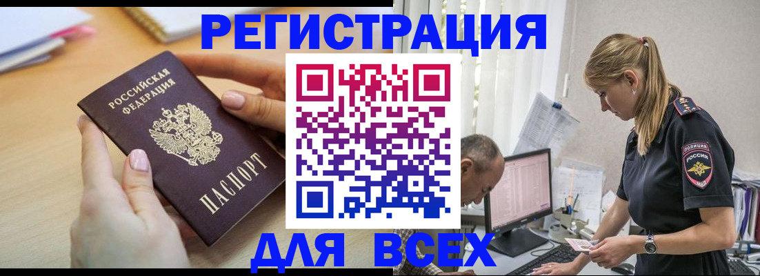 где прописаться в Ахтубинске