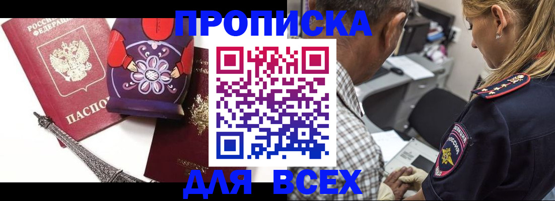 временная регистрация поиск в Ахтубинске