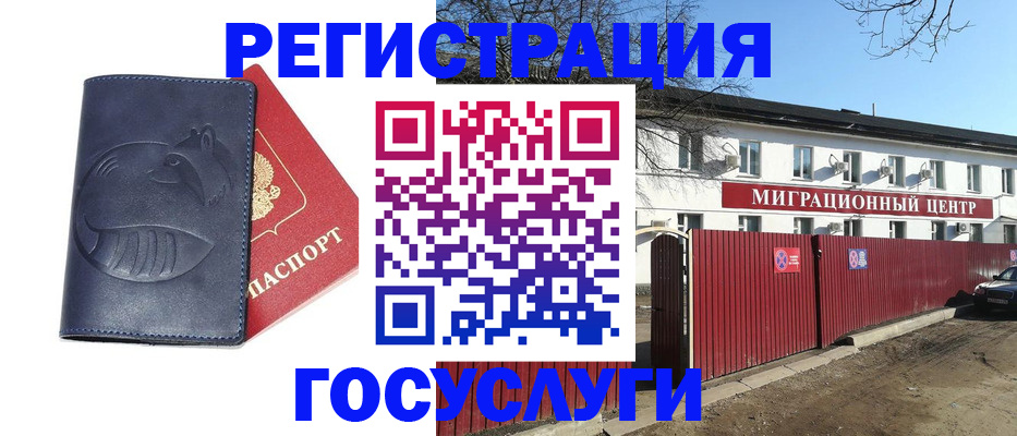 временная регистрация адрес в Ахтубинске