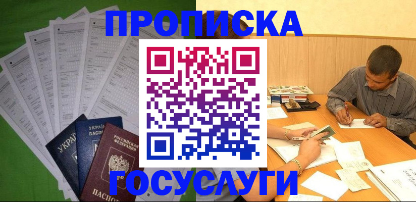 временная регистрация законно в Ахтубинске