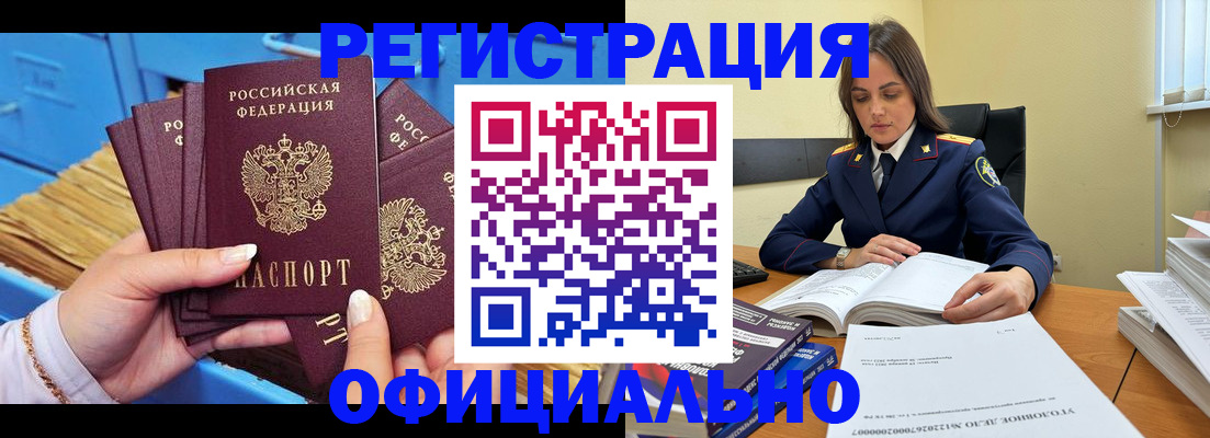 прописка поиск в Ахтубинске