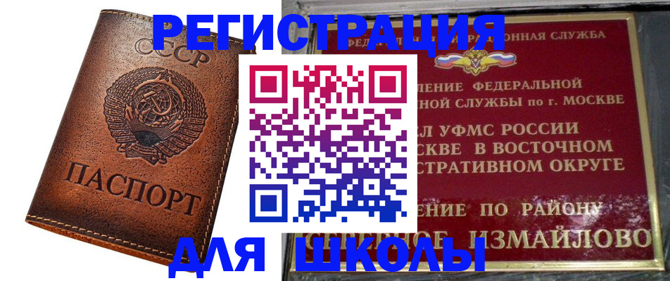 прописка в Ахтубинске